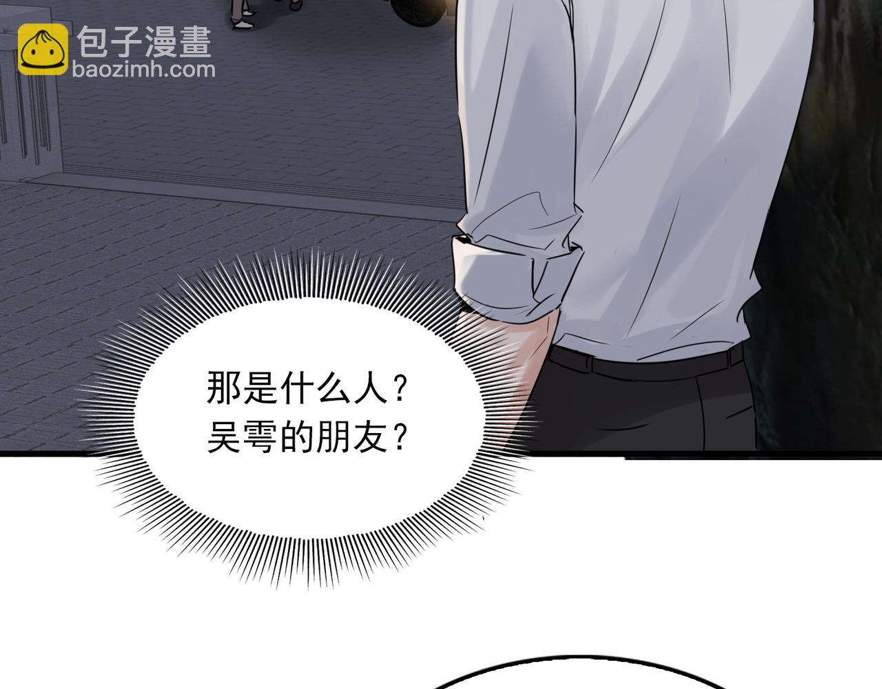 破雲2：吞海 - 第128話 再戰(1/3) - 8