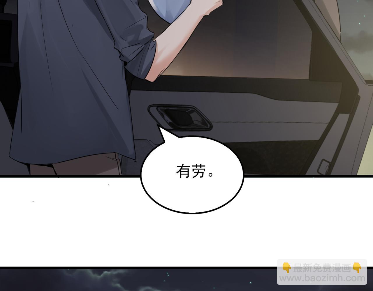 破雲2：吞海 - 第128話 再戰(1/3) - 2