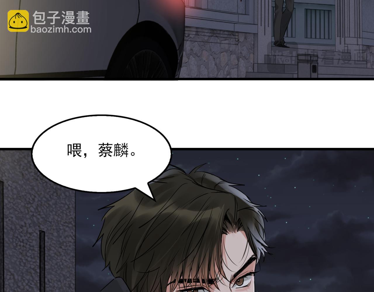 破雲2：吞海 - 第128話 再戰(1/3) - 4