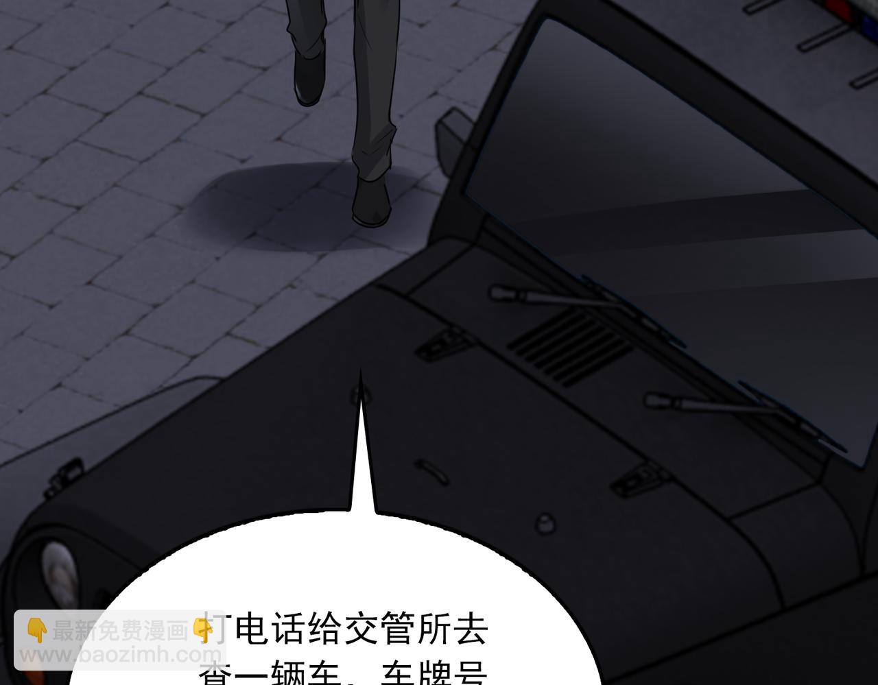 破雲2：吞海 - 第128話 再戰(1/3) - 7