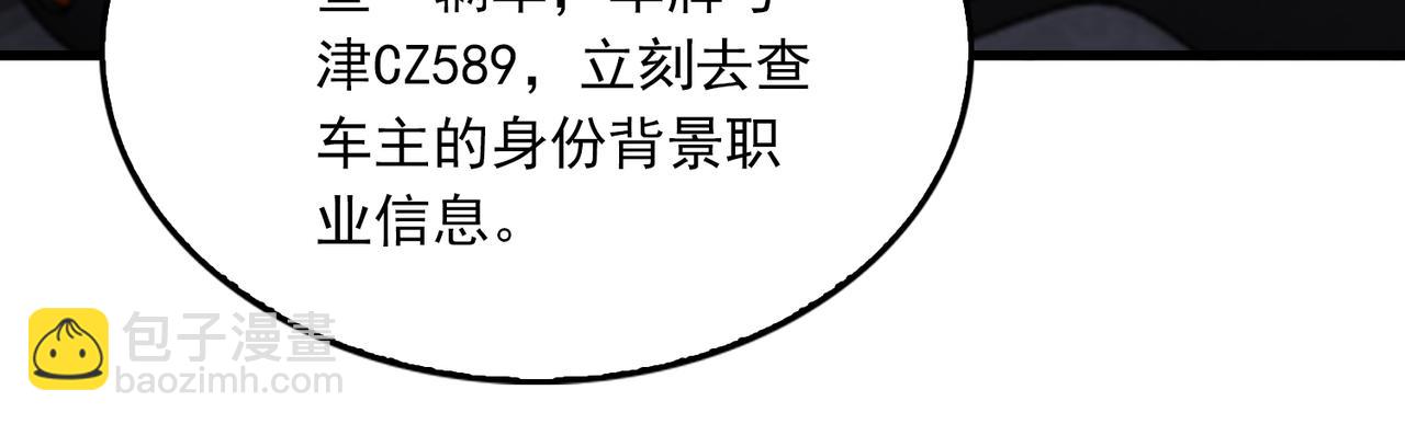 破雲2：吞海 - 第128話 再戰(1/3) - 8