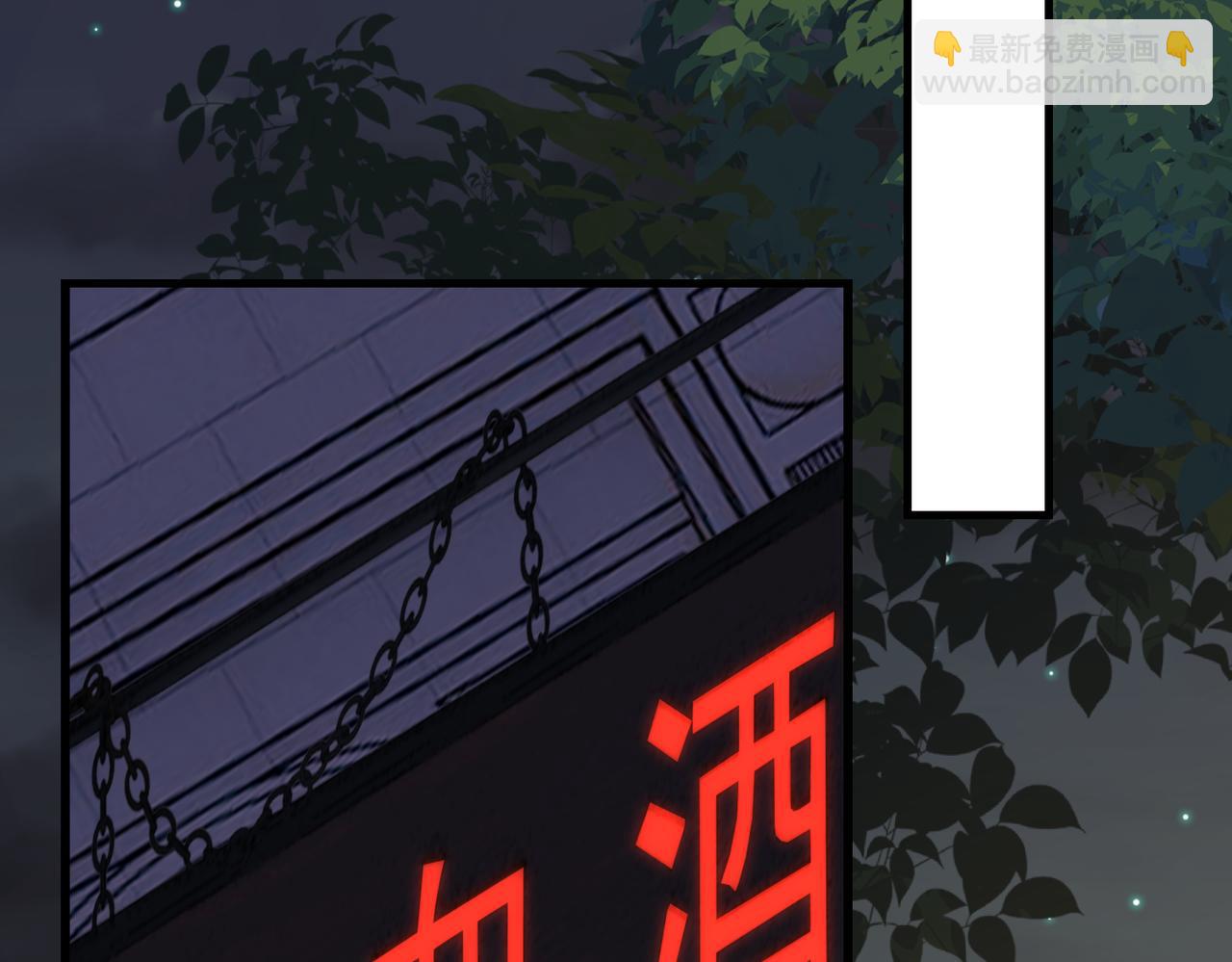 破雲2：吞海 - 第128話 再戰(1/3) - 5