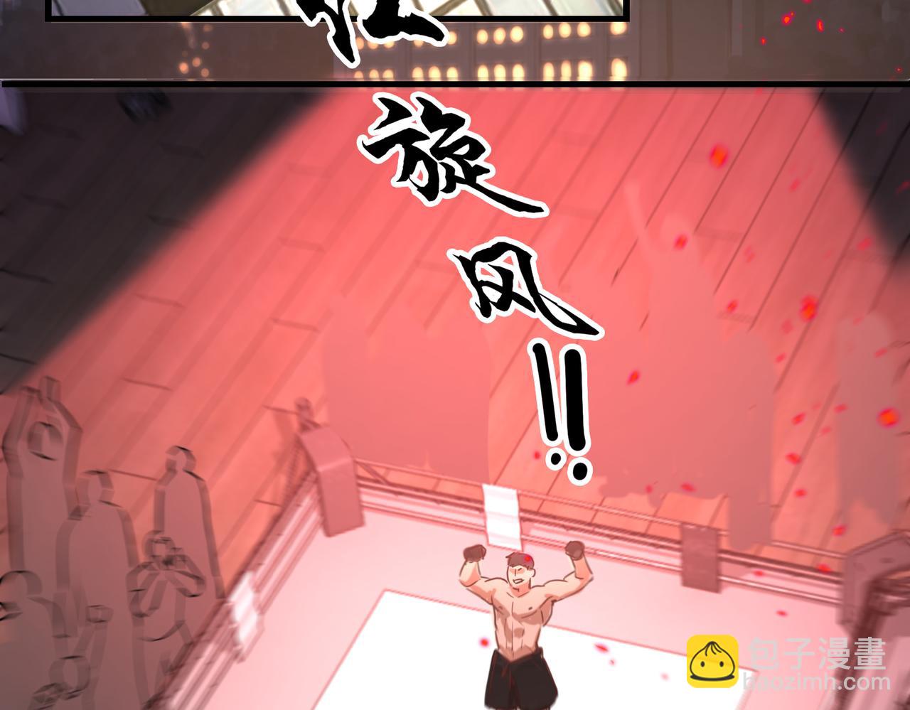 破雲2：吞海 - 第128話 再戰(1/3) - 7