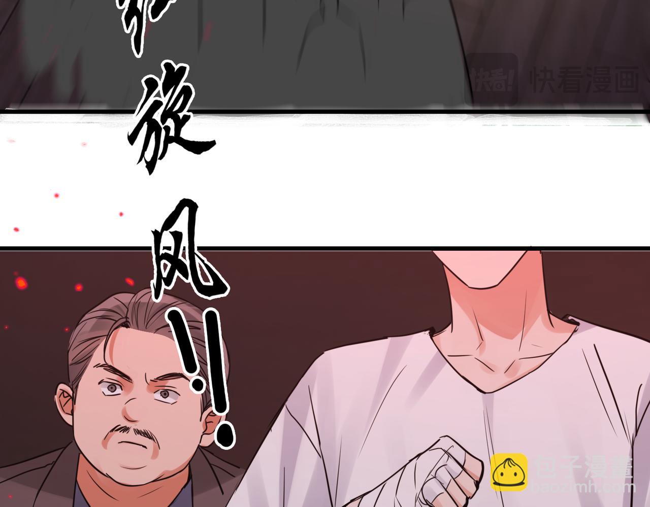 破雲2：吞海 - 第128話 再戰(1/3) - 1