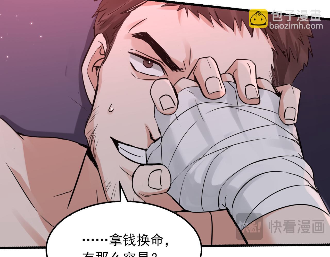 破雲2：吞海 - 第128話 再戰(2/3) - 5