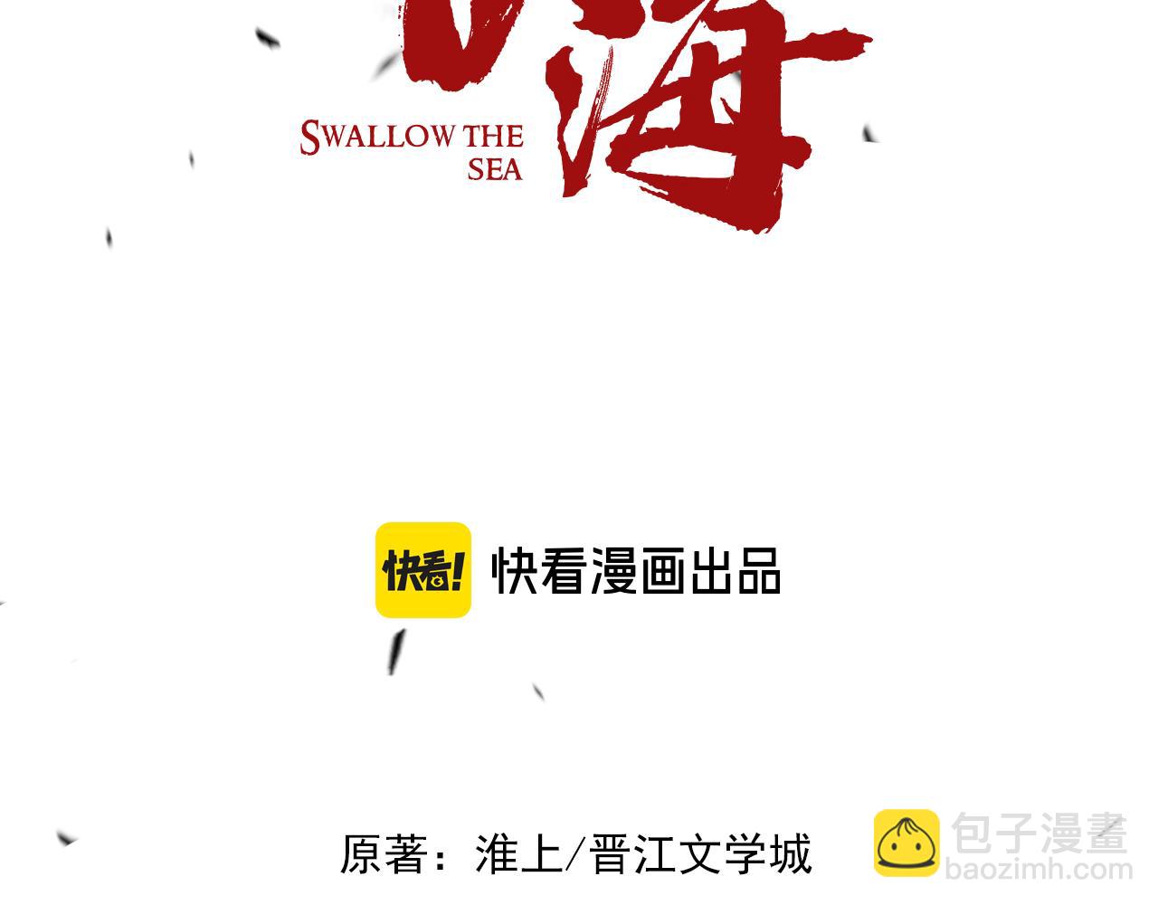 破雲2：吞海 - 第128話 再戰(1/3) - 7