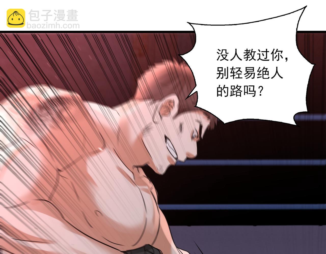 破雲2：吞海 - 第128話 再戰(2/3) - 2