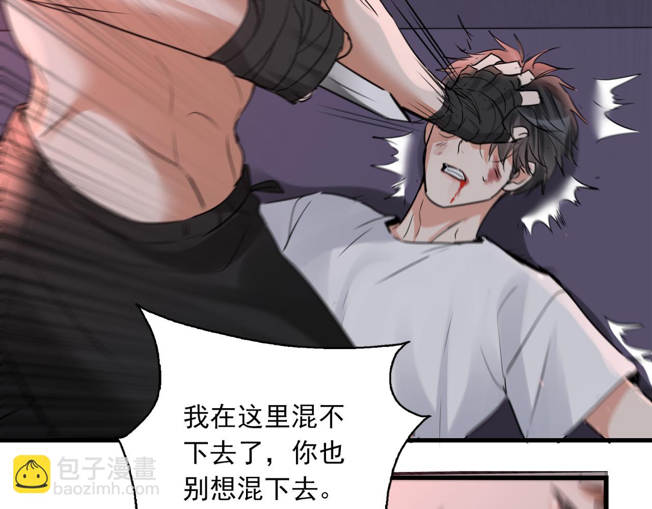 破雲2：吞海 - 第128話 再戰(2/3) - 3