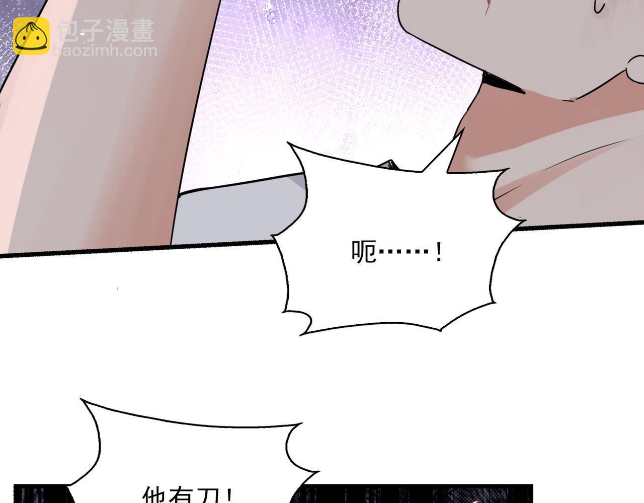 破雲2：吞海 - 第128話 再戰(2/3) - 6