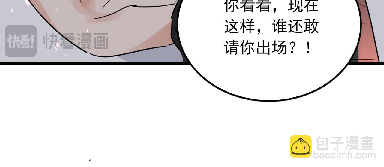 破雲2：吞海 - 第128話 再戰(2/3) - 3