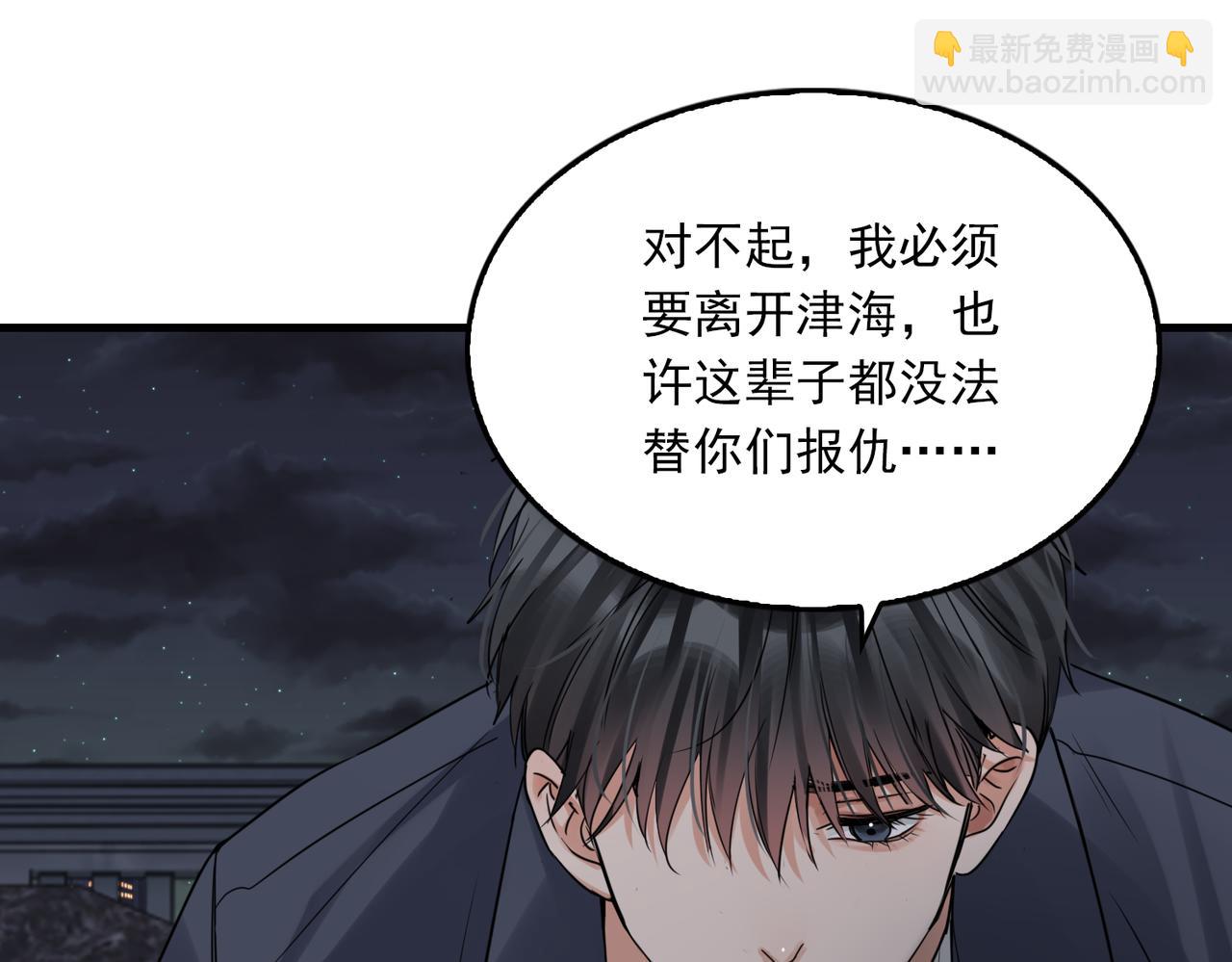 破雲2：吞海 - 第128話 再戰(1/3) - 1