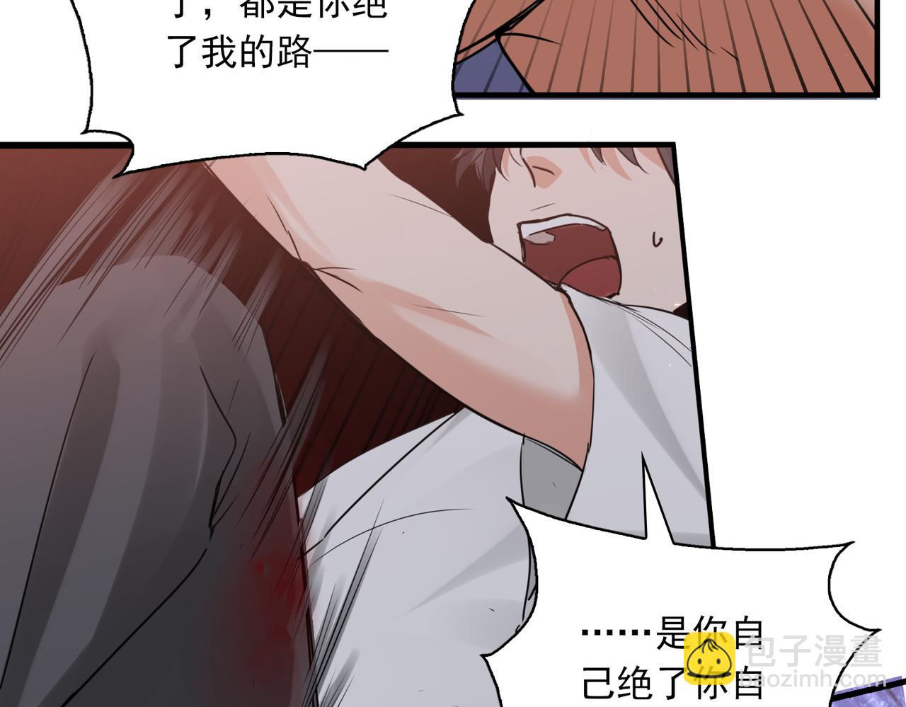 破雲2：吞海 - 第128話 再戰(2/3) - 5