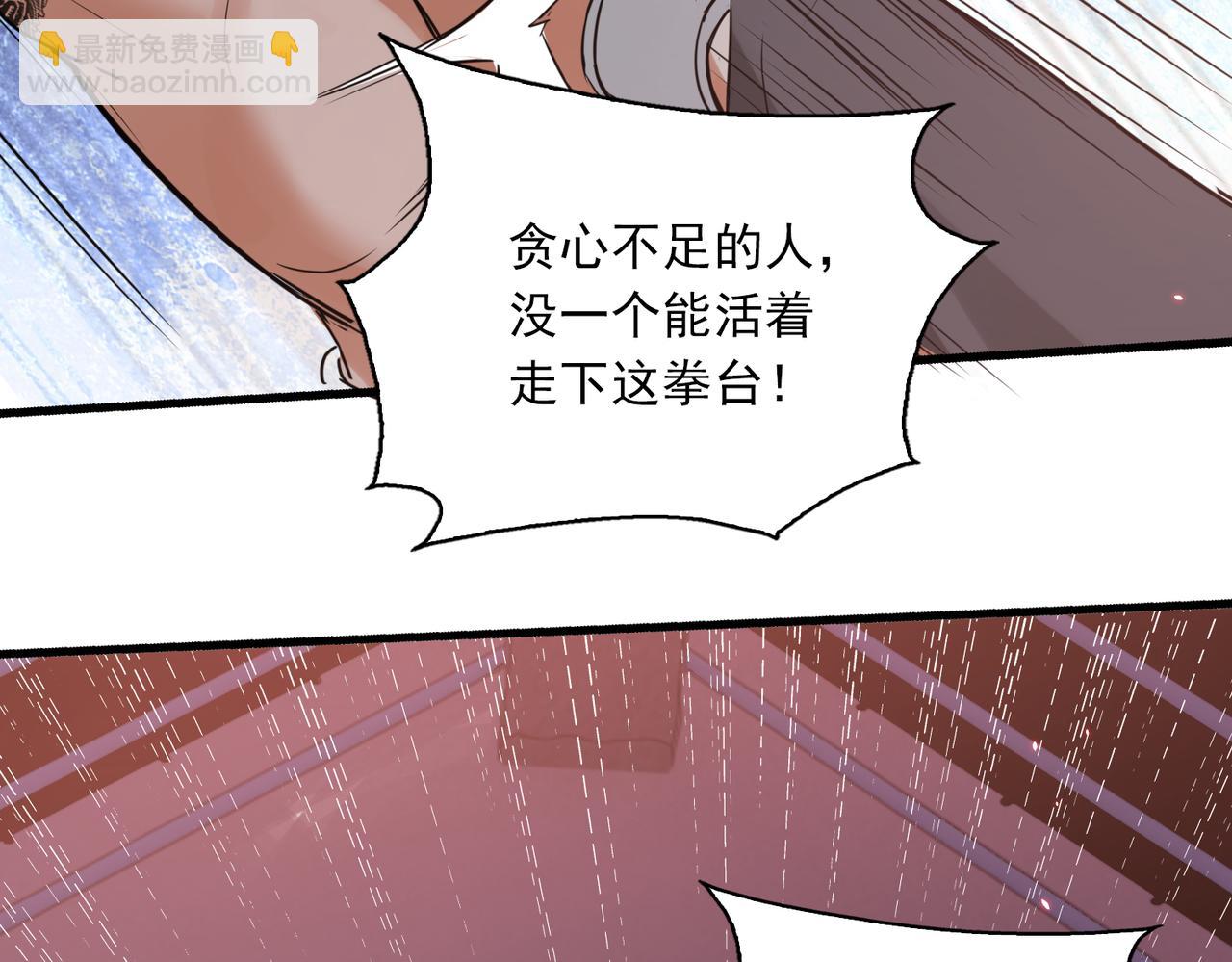 破雲2：吞海 - 第128話 再戰(2/3) - 7