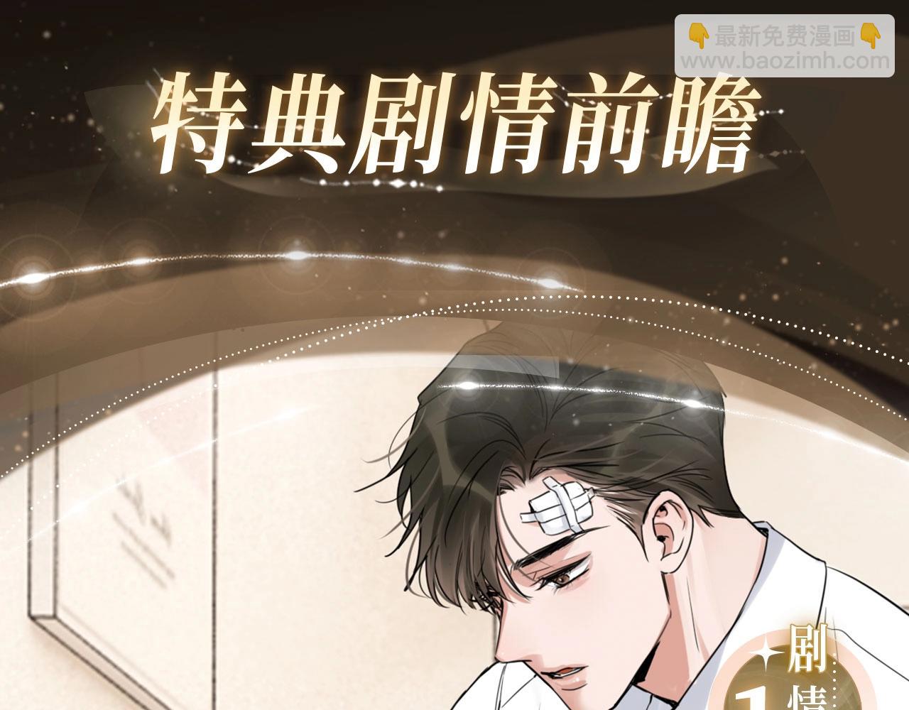 破雲2：吞海 - 特典公開·宿命轉動 審判將至~ - 3