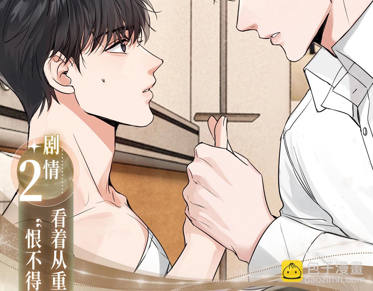 破雲2：吞海 - 特典公開·宿命轉動 審判將至~ - 2