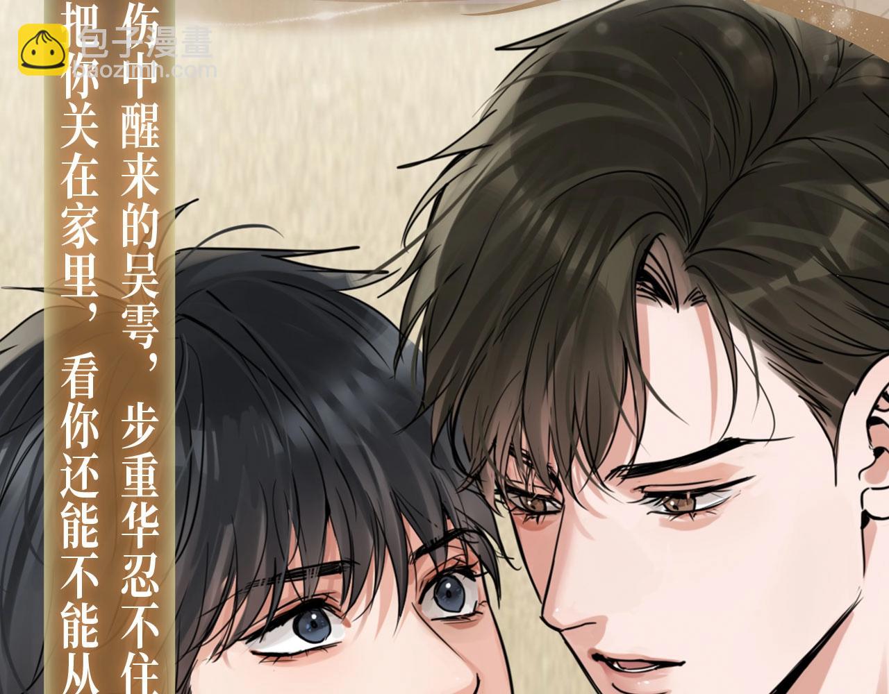 破雲2：吞海 - 特典公開·宿命轉動 審判將至~ - 3