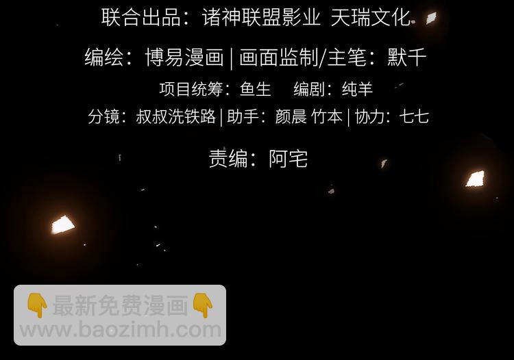 破雲2：吞海 - 第11話 誰給你開工資？！(1/2) - 8