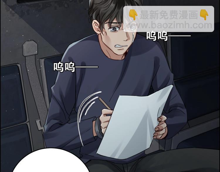 破雲2：吞海 - 第11話 誰給你開工資？！(1/2) - 5