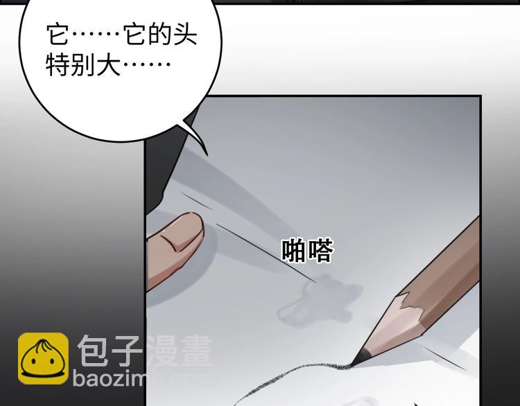 破雲2：吞海 - 第11話 誰給你開工資？！(1/2) - 6