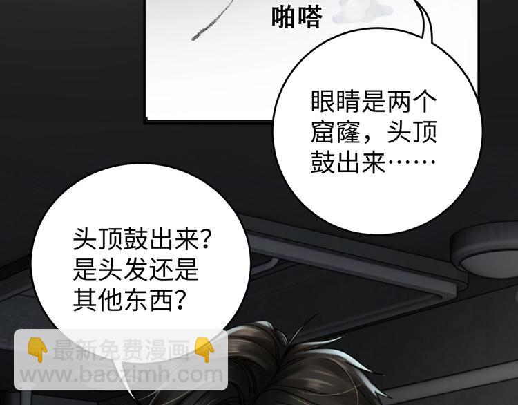 破雲2：吞海 - 第11話 誰給你開工資？！(1/2) - 7