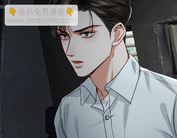 破雲2：吞海 - 第11話 誰給你開工資？！(1/2) - 8