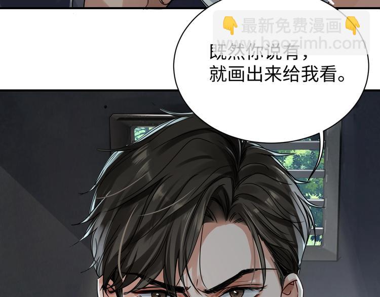 破雲2：吞海 - 第11話 誰給你開工資？！(1/2) - 3