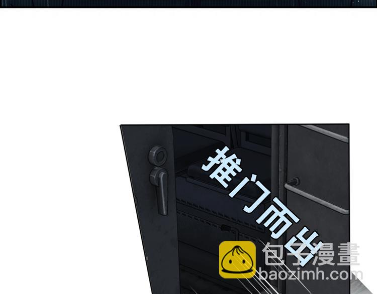 破雲2：吞海 - 第11話 誰給你開工資？！(1/2) - 7