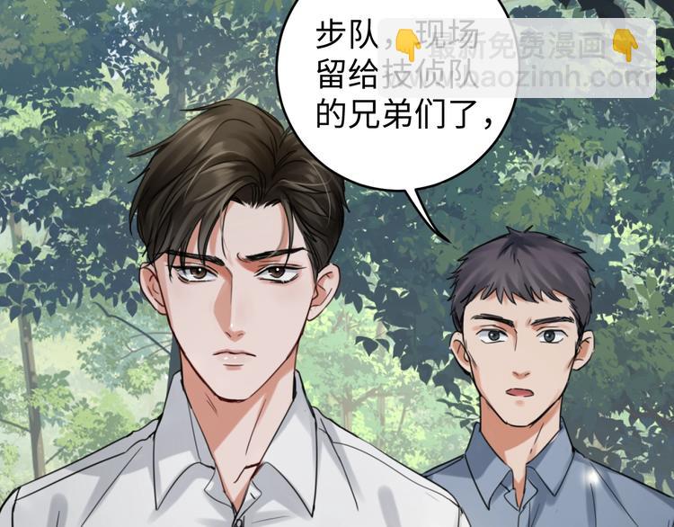 破雲2：吞海 - 第11話 誰給你開工資？！(1/2) - 5