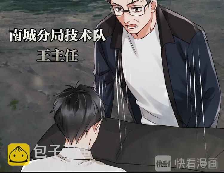 破雲2：吞海 - 第11話 誰給你開工資？！(1/2) - 3