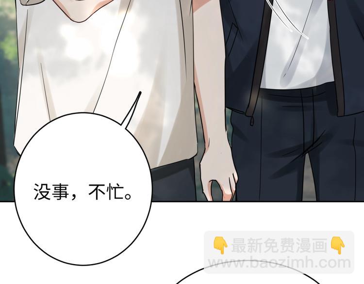 破雲2：吞海 - 第11話 誰給你開工資？！(1/2) - 2