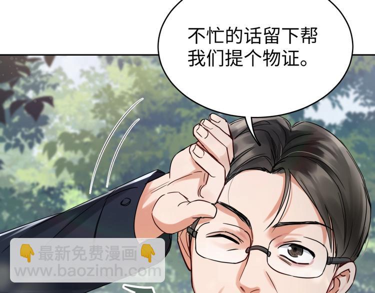 破雲2：吞海 - 第11話 誰給你開工資？！(2/2) - 5