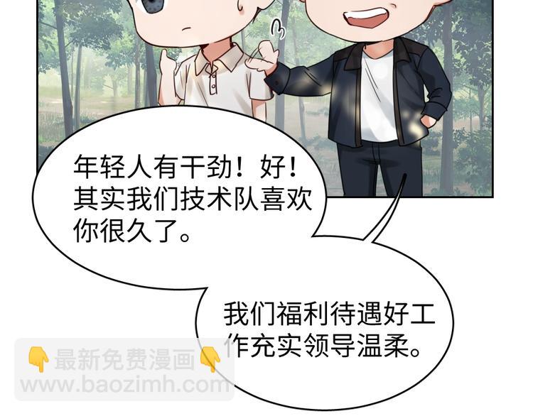 破雲2：吞海 - 第11話 誰給你開工資？！(2/2) - 2