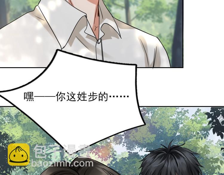 破雲2：吞海 - 第11話 誰給你開工資？！(2/2) - 4