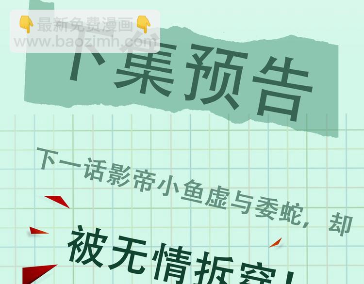 破雲2：吞海 - 第11話 誰給你開工資？！(2/2) - 3