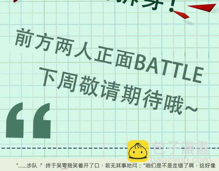 破雲2：吞海 - 第11話 誰給你開工資？！(2/2) - 4