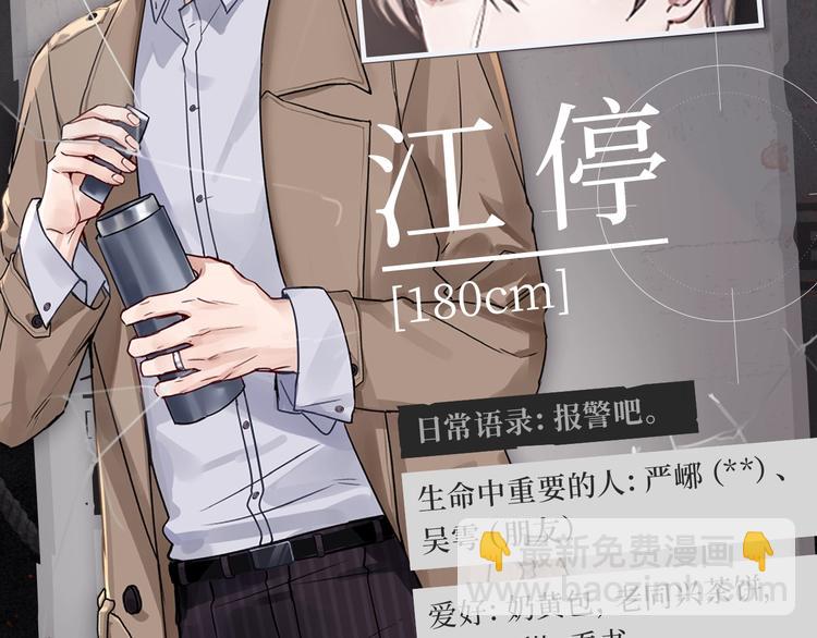 破雲2：吞海 - 《破雲2：吞海》神秘人物揭秘！ - 2