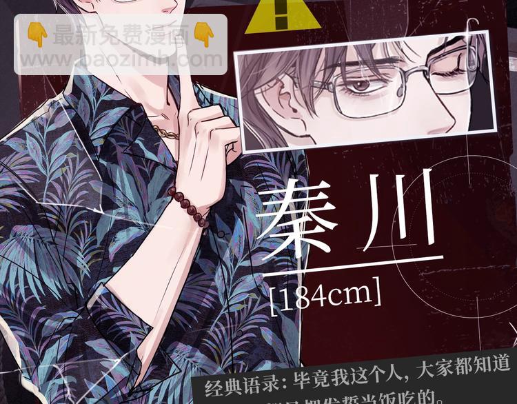 破雲2：吞海 - 《破雲2：吞海》神秘人物揭秘！ - 3