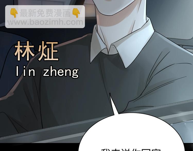 破雲2：吞海 - 第13話 過去的記憶(3/3) - 2