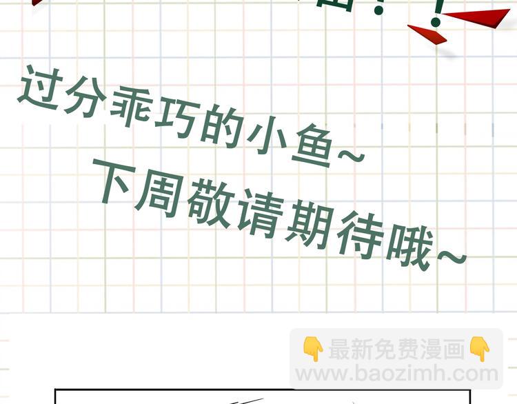 破雲2：吞海 - 第13話 過去的記憶(3/3) - 3