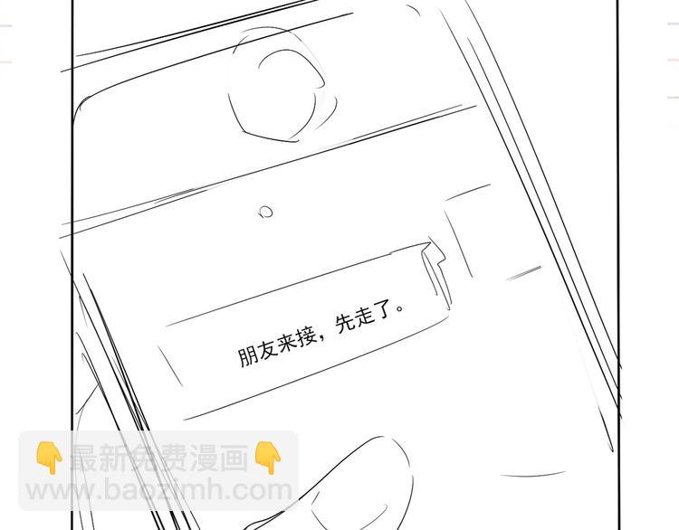 破雲2：吞海 - 第13話 過去的記憶(3/3) - 4