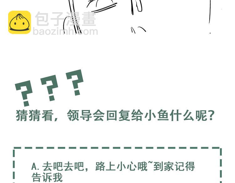 破雲2：吞海 - 第13話 過去的記憶(3/3) - 4