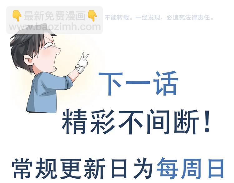 破雲2：吞海 - 第13話 過去的記憶(3/3) - 3