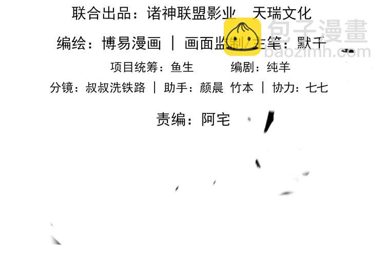 破雲2：吞海 - 第13話 過去的記憶(1/3) - 5