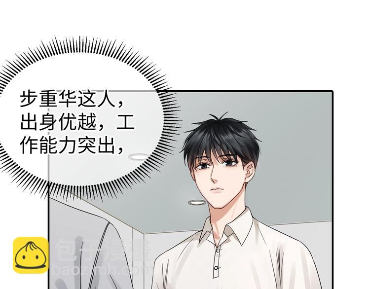 破雲2：吞海 - 第13話 過去的記憶(1/3) - 6