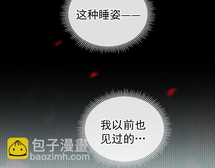 破雲2：吞海 - 第13話 過去的記憶(1/3) - 1