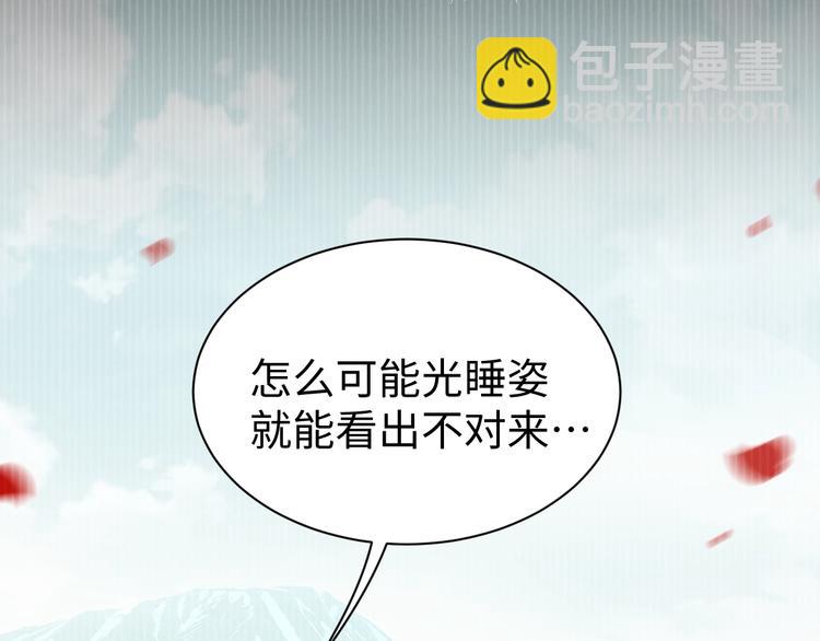 破雲2：吞海 - 第13話 過去的記憶(1/3) - 2