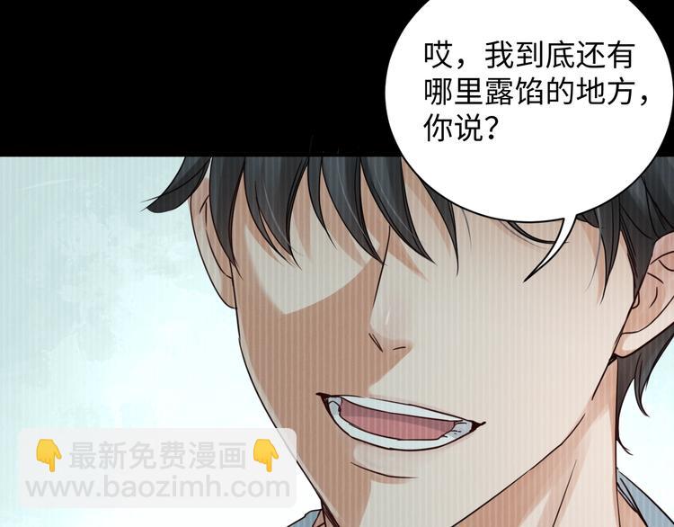 破雲2：吞海 - 第13話 過去的記憶(1/3) - 6