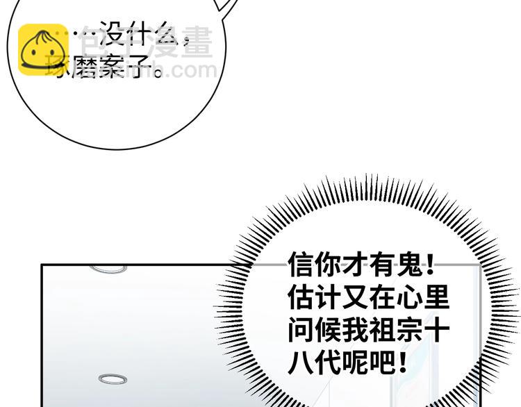 破雲2：吞海 - 第13話 過去的記憶(1/3) - 7