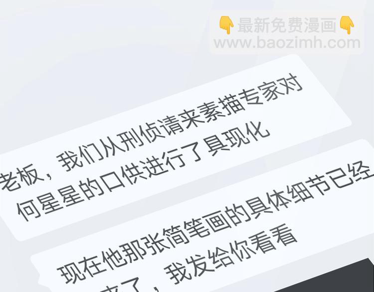 破雲2：吞海 - 第13話 過去的記憶(2/3) - 1