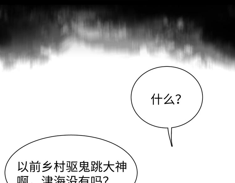 破雲2：吞海 - 第13話 過去的記憶(2/3) - 5
